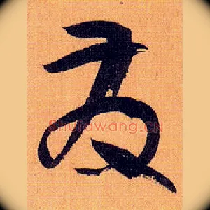 发