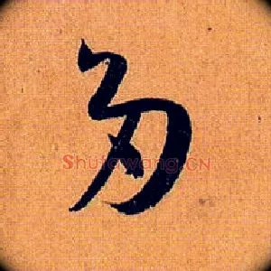 多