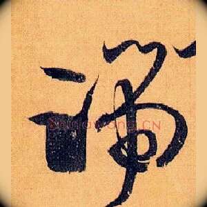 端