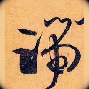端