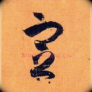 定