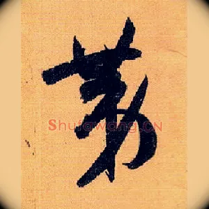 第