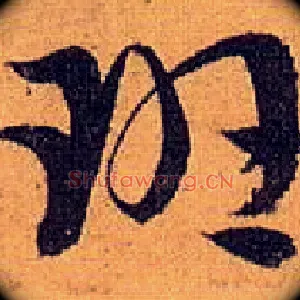 班