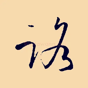 路
