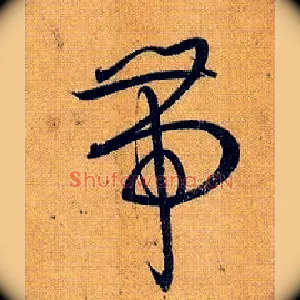 带