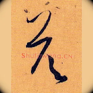 答