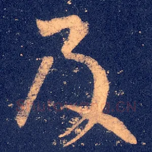 及