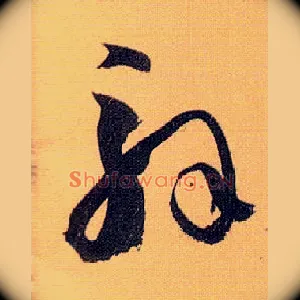 解