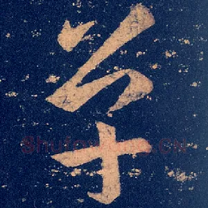 单