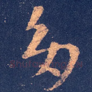 多