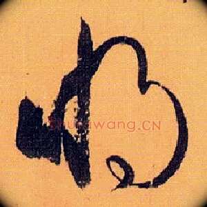 将