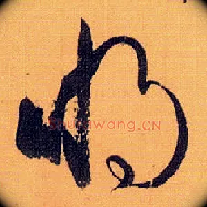 将