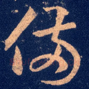 备