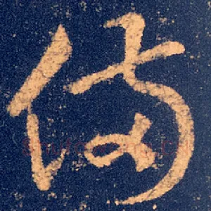 备