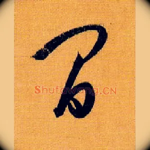 间