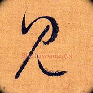 見