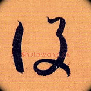 设