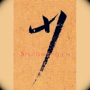 少