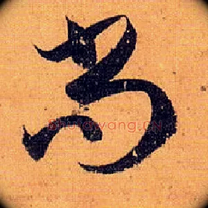 尚