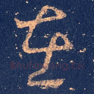 在