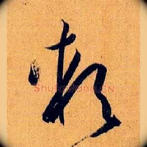 软