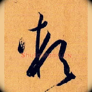 软