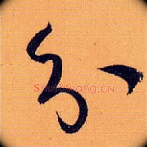 分