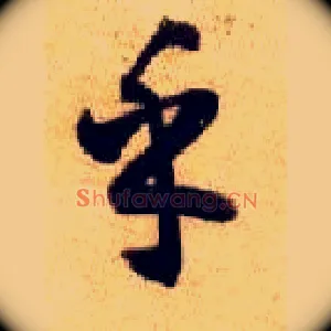 乎