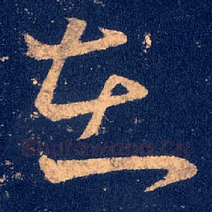 在
