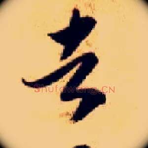 者