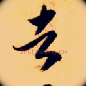 者