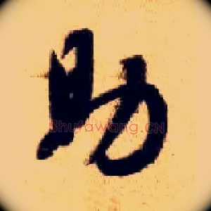 助