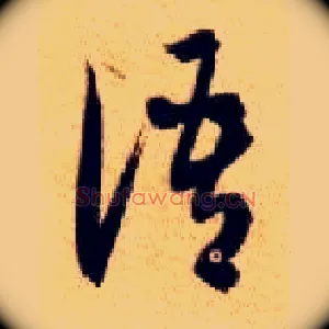 语