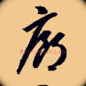 廊