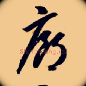 廊