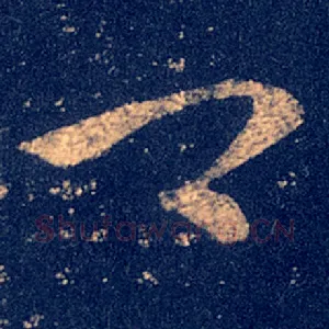 卿