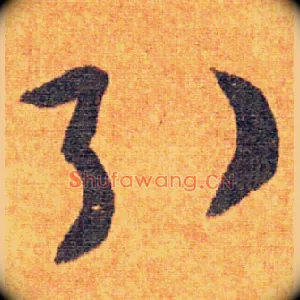 引