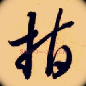 指