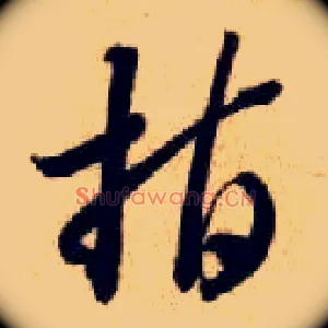 指