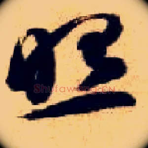 照