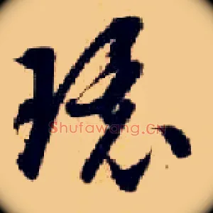 环