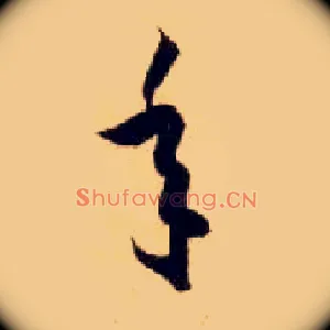 年