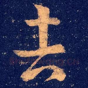 吉