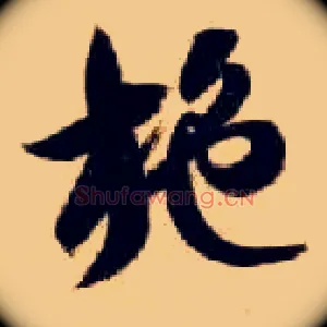 施