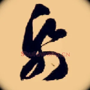 纸