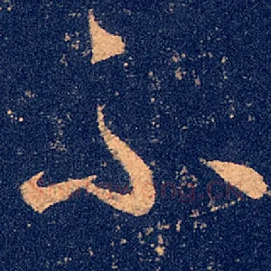 不
