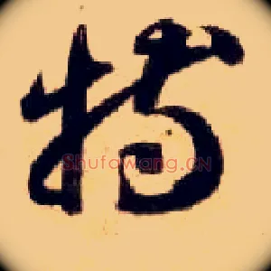 特