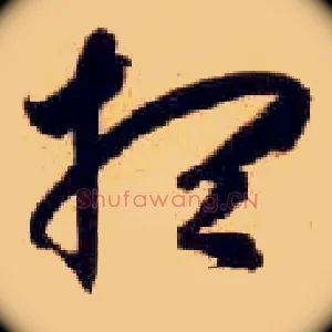 想