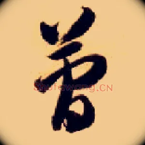 简