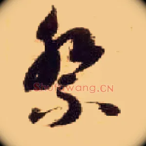 祭